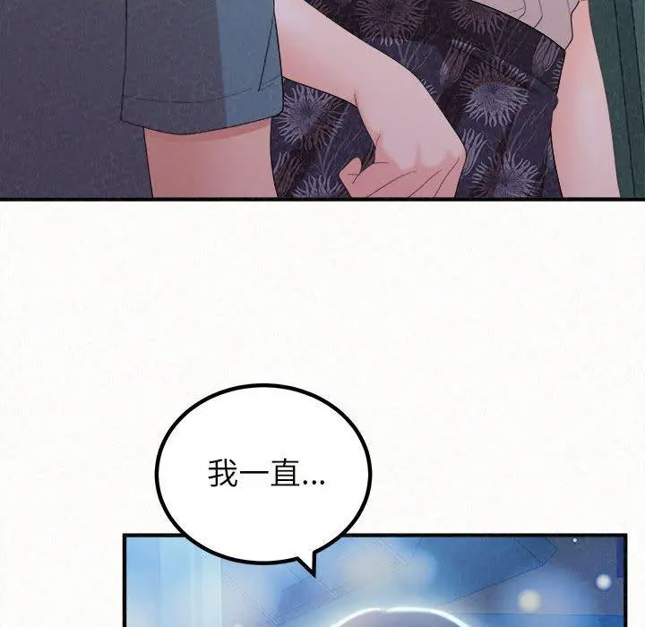 姊姊都哈我 - 第25话 - page 54
