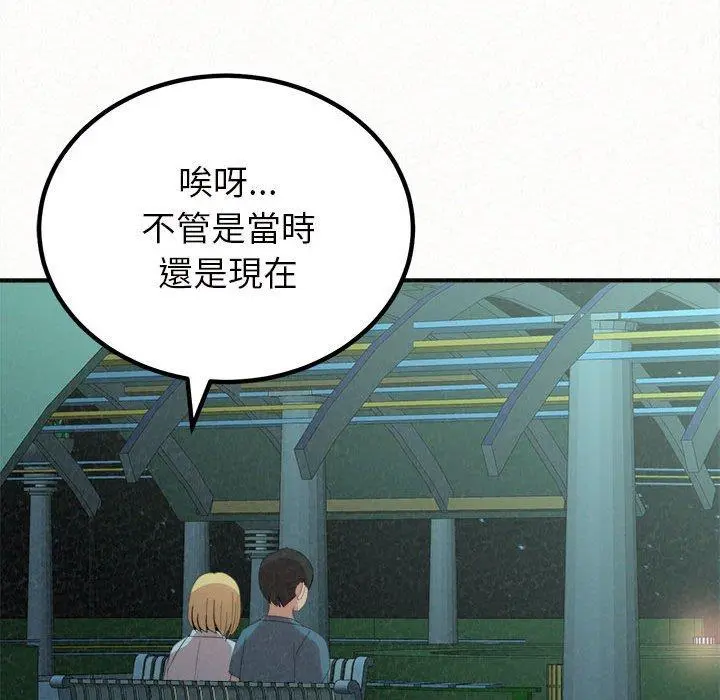 姊姊都哈我 - 第25话 - page 60