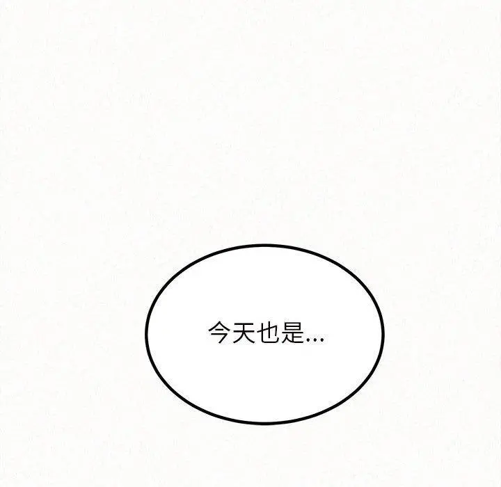 姊姊都哈我 - 第25话 - page 62