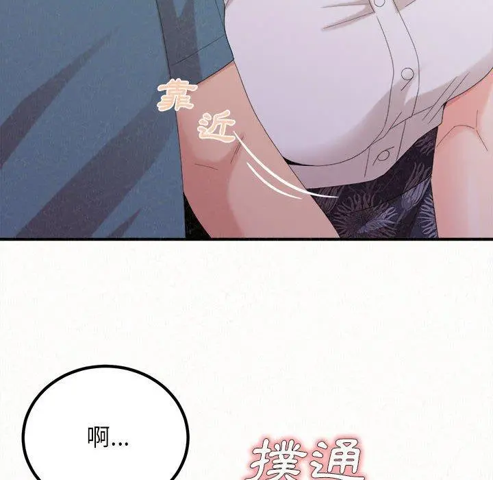 姊姊都哈我 - 第25话 - page 65