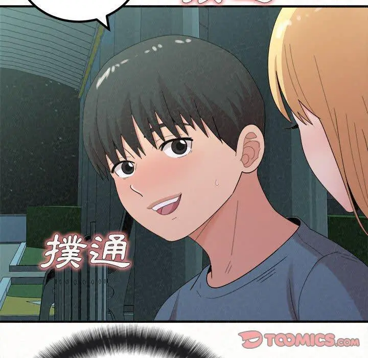 姊姊都哈我 - 第25话 - page 66