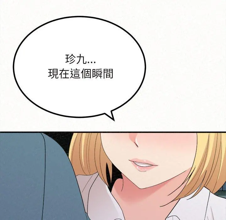 姊姊都哈我 - 第25话 - page 70