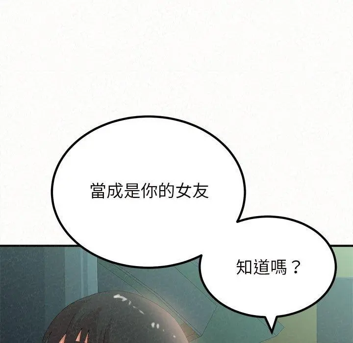 姊姊都哈我 - 第25话 - page 72