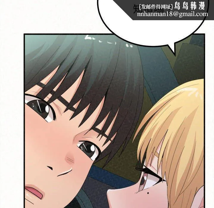 姊姊都哈我 - 第25话 - page 80