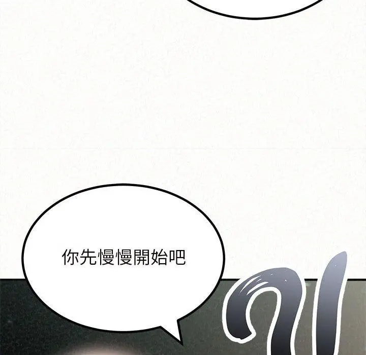姊姊都哈我 - 第25话 - page 91
