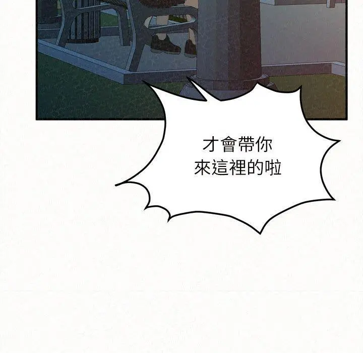 姊姊都哈我 - 第25话 - page 97