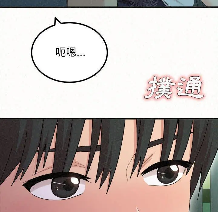 姊姊都哈我 - 第25话 - page 100