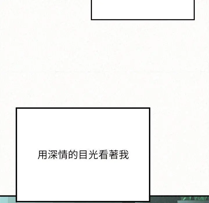 姊姊都哈我 - 第25话 - page 118