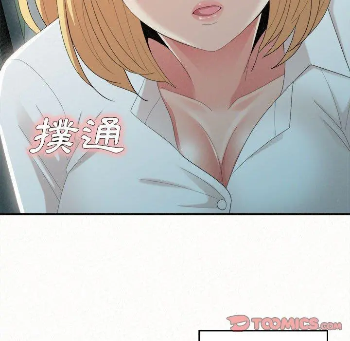 姊姊都哈我 - 第25话 - page 120