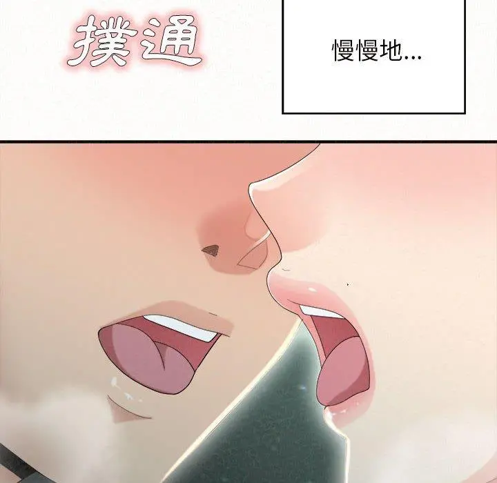 姊姊都哈我 - 第25话 - page 121
