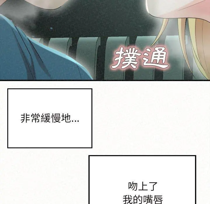 姊姊都哈我 - 第25话 - page 122