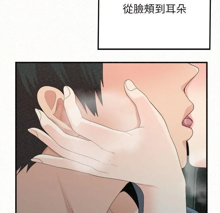 姊姊都哈我 - 第25话 - page 128
