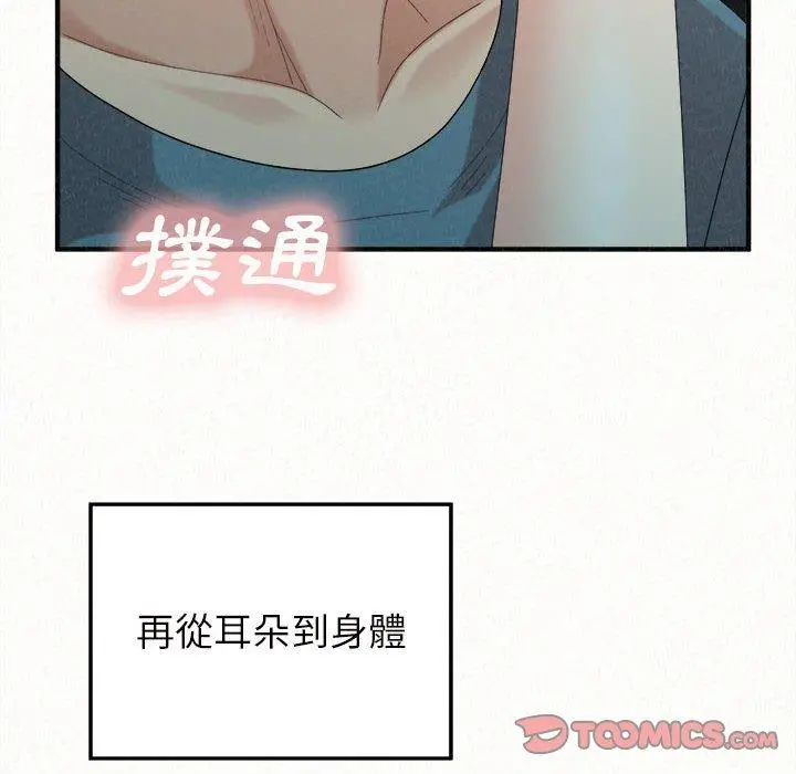 姊姊都哈我 - 第25话 - page 129