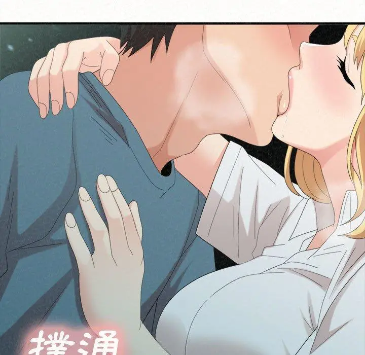 姊姊都哈我 - 第25话 - page 130