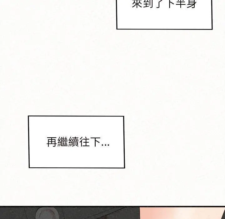 姊姊都哈我 - 第25话 - page 134