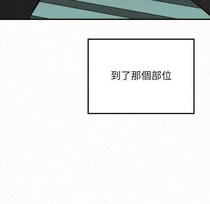 姊姊都哈我 - 第25话 - page 136