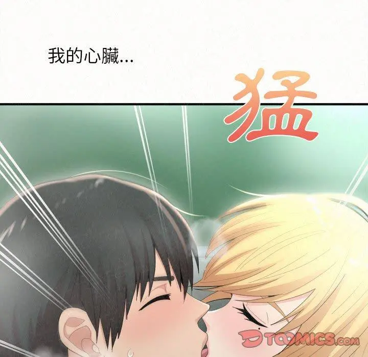 姊姊都哈我 - 第25话 - page 156