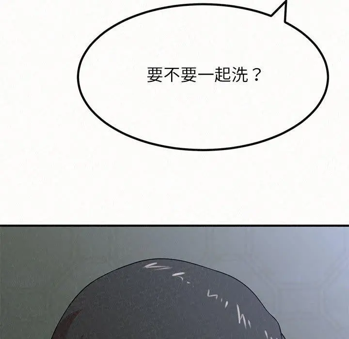 姊姊都哈我 - 第17话 - page 5