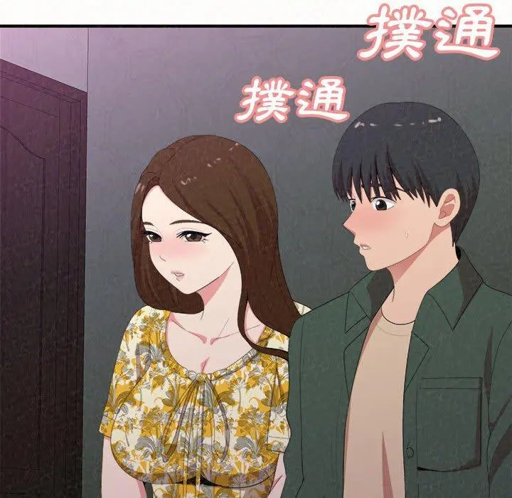 姊姊都哈我 - 第17话 - page 16