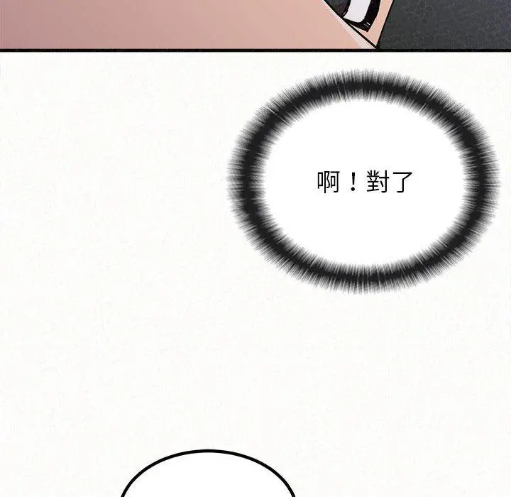 姊姊都哈我 - 第17话 - page 22