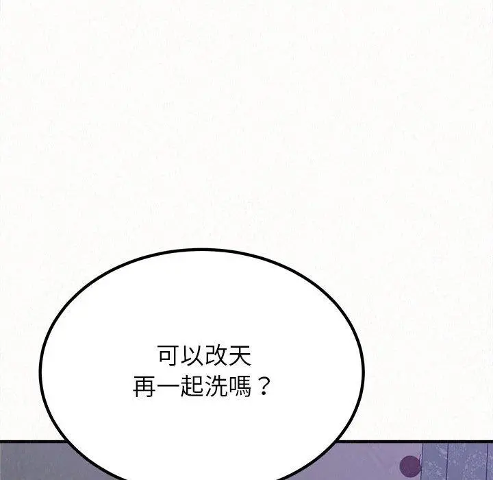 姊姊都哈我 - 第17话 - page 24