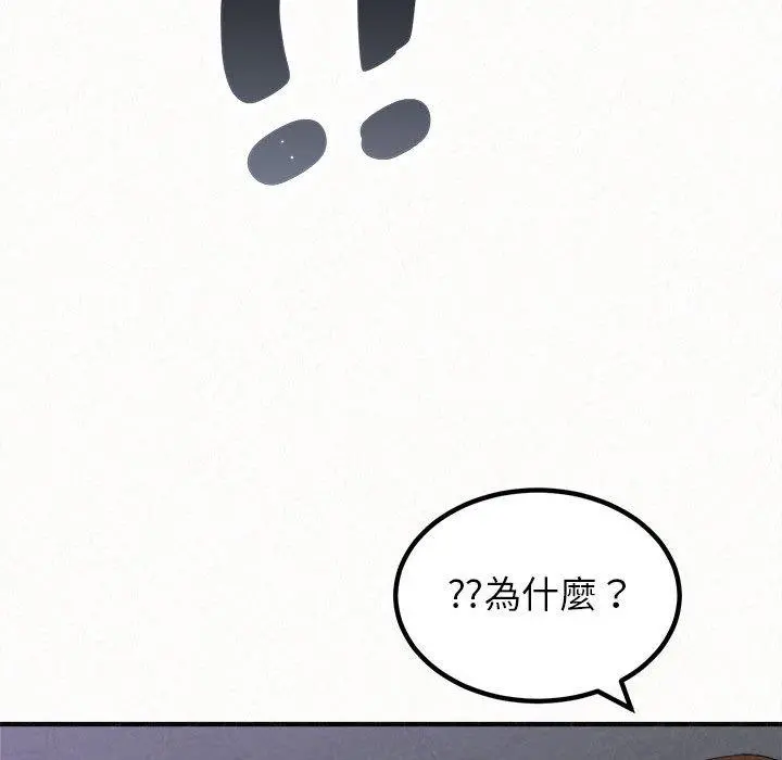 姊姊都哈我 - 第17话 - page 27