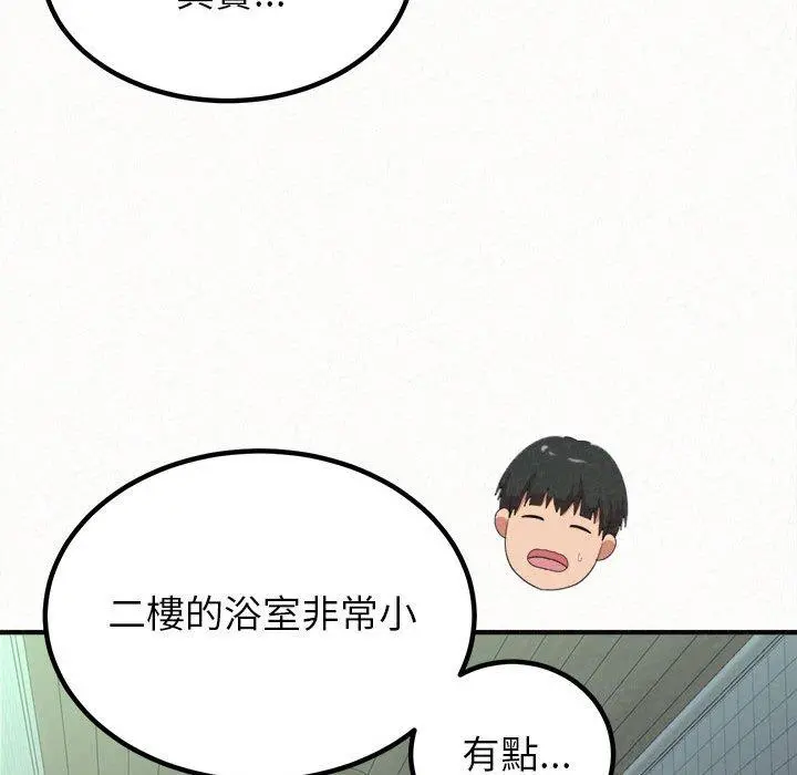 姊姊都哈我 - 第17话 - page 29