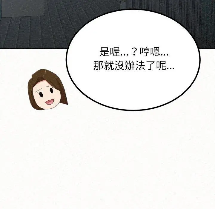姊姊都哈我 - 第17话 - page 31