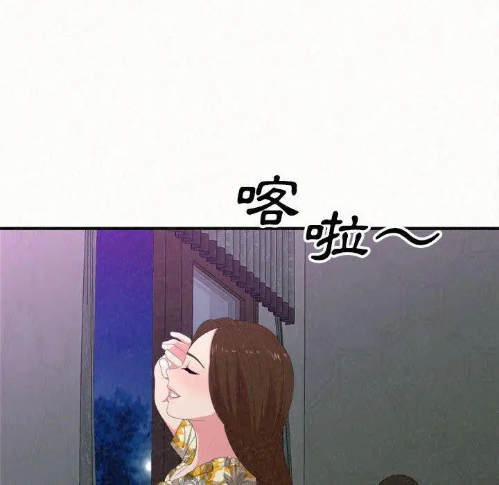 姊姊都哈我 - 第17话 - page 32