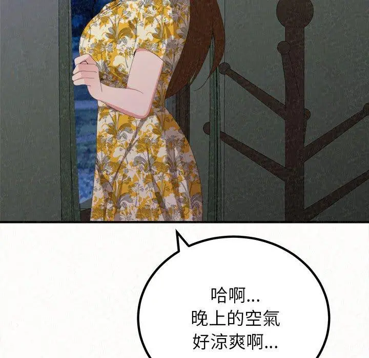 姊姊都哈我 - 第17话 - page 33