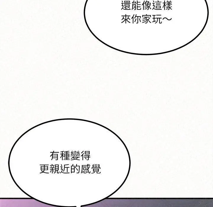 姊姊都哈我 - 第17话 - page 38