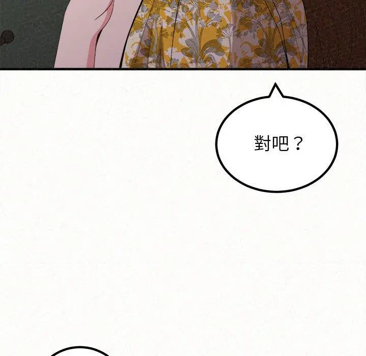姊姊都哈我 - 第17话 - page 40