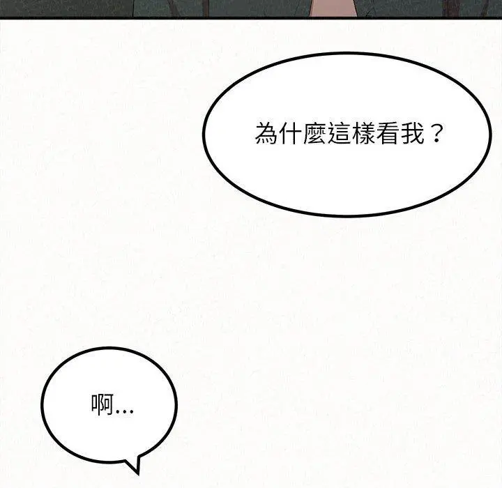 姊姊都哈我 - 第17话 - page 42