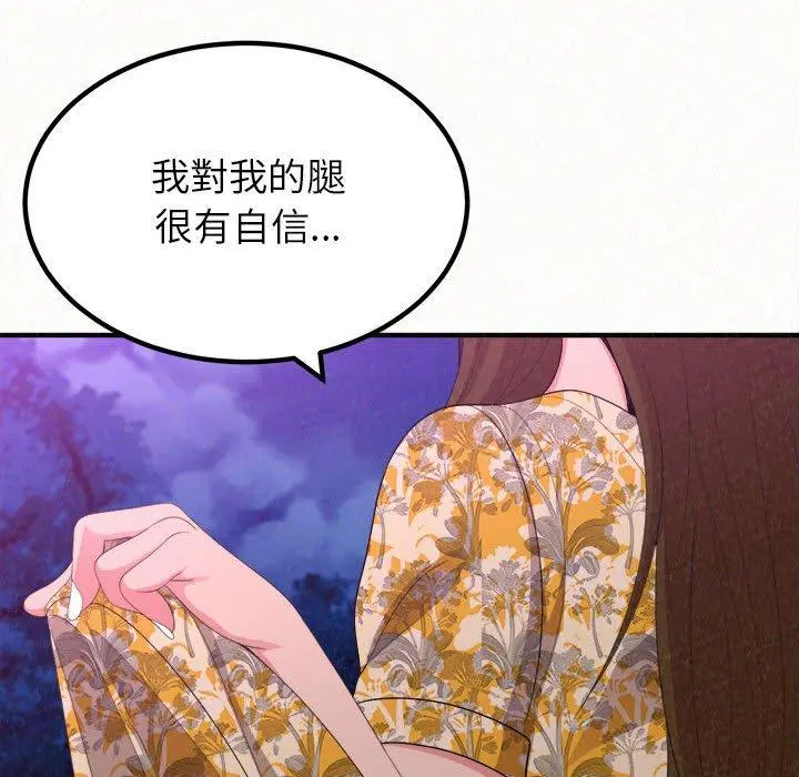 姊姊都哈我 - 第17话 - page 51