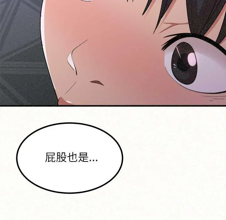 姊姊都哈我 - 第17话 - page 54