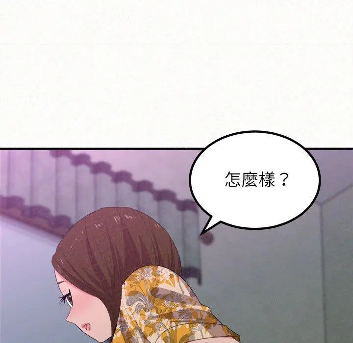 姊姊都哈我 - 第17话 - page 55