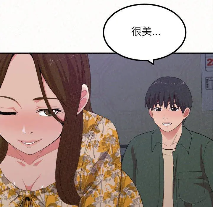 姊姊都哈我 - 第17话 - page 58