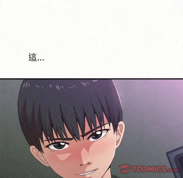 姊姊都哈我 - 第17话 - page 60