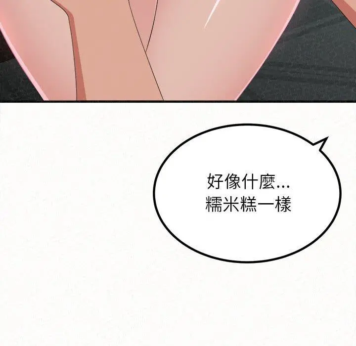 姊姊都哈我 - 第17话 - page 65