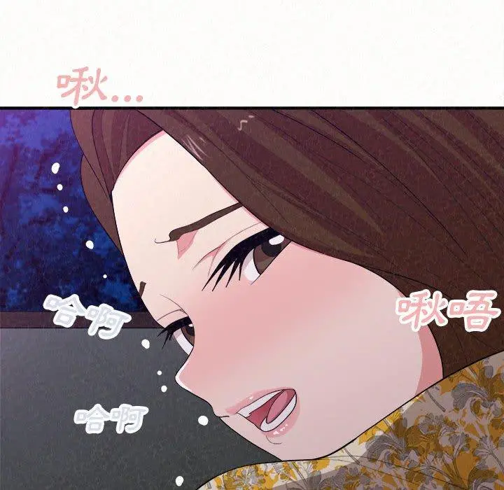 姊姊都哈我 - 第17话 - page 71