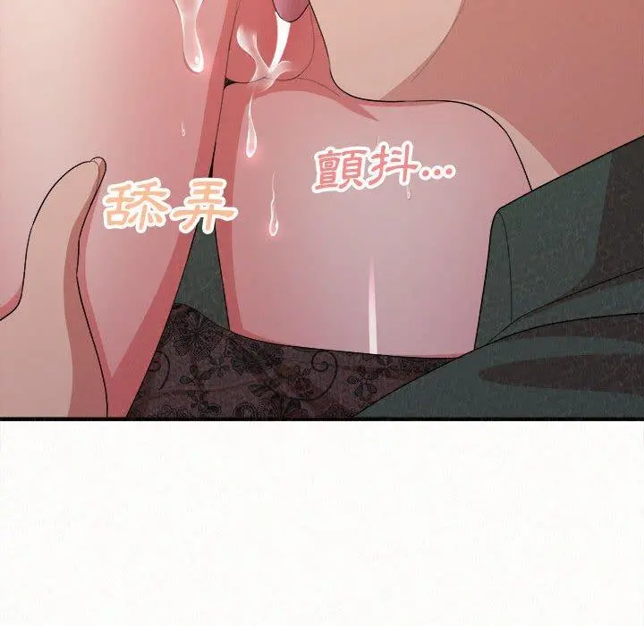 姊姊都哈我 - 第17话 - page 78