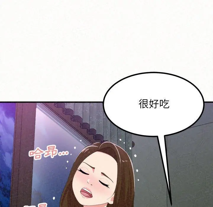 姊姊都哈我 - 第17话 - page 79