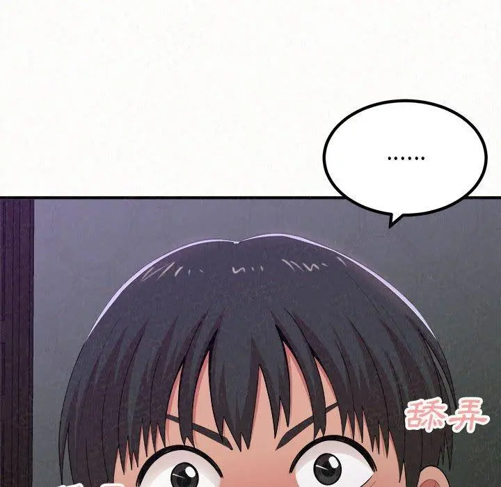 姊姊都哈我 - 第17话 - page 90