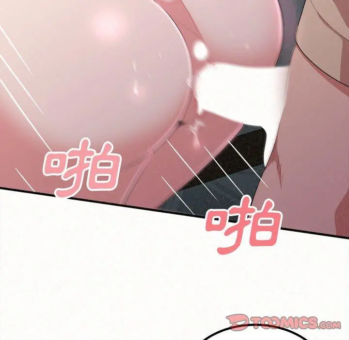 姊姊都哈我 - 第17话 - page 108