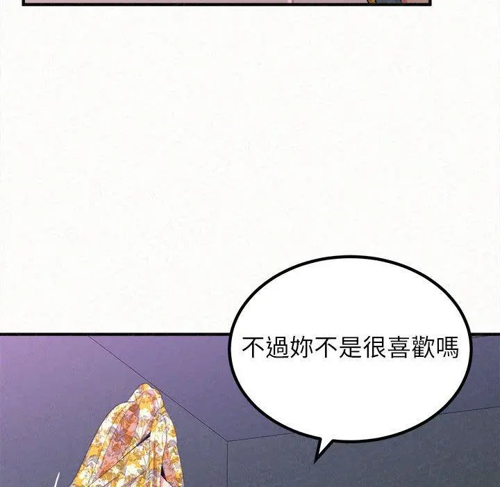 姊姊都哈我 - 第17话 - page 113