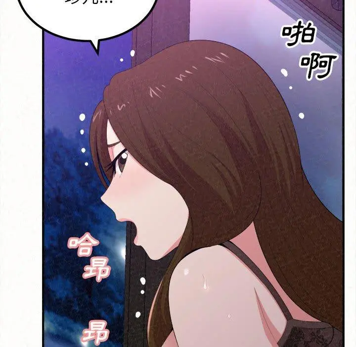 姊姊都哈我 - 第17话 - page 121