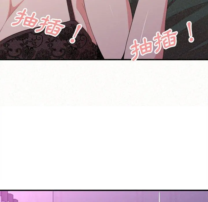 姊姊都哈我 - 第17话 - page 129