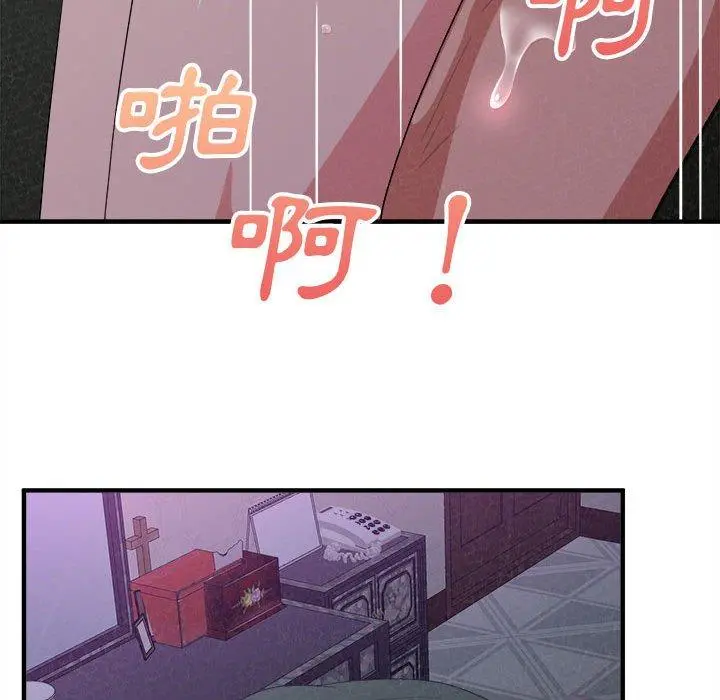 姊姊都哈我 - 第17话 - page 133
