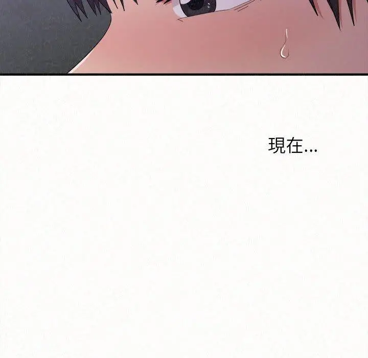姊姊都哈我 - 第17话 - page 137