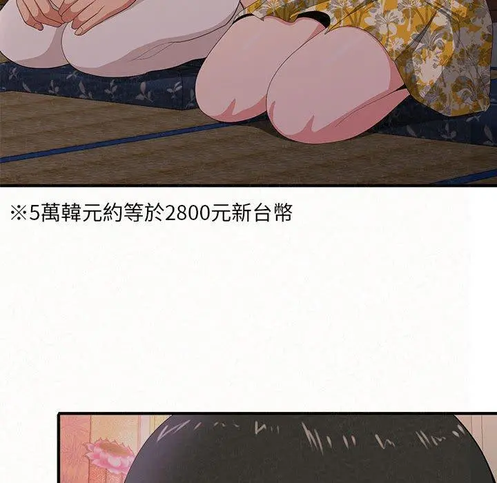 姊姊都哈我 - 第17话 - page 150